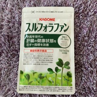 カゴメ(KAGOME)のスルフォラファン　93粒　カゴメ(その他)