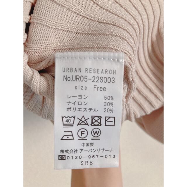 URBAN RESEARCH(アーバンリサーチ)のひとみ様専用◯URBAN RESEARCH ノースリーブニット レディースのトップス(カットソー(半袖/袖なし))の商品写真