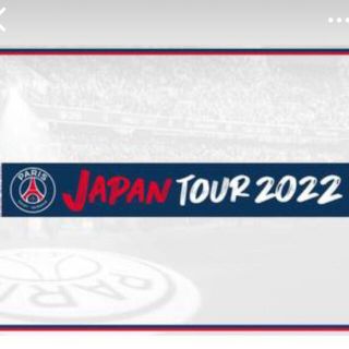 パリサンジェルマン(Paris Saint-Germain)のPSG パリサンジェルマン　日本ツアー　タオルマフラー(記念品/関連グッズ)