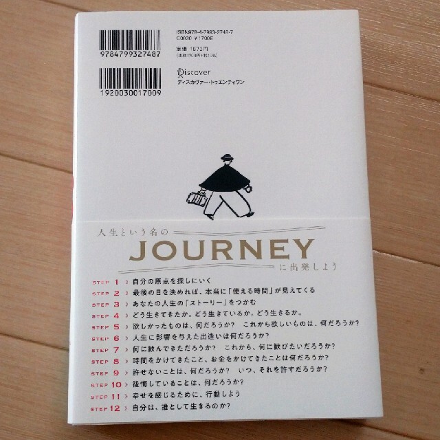 一度しかない人生を「どう生きるか」がわかる１００年カレンダー エンタメ/ホビーの本(その他)の商品写真