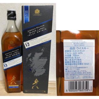 【終売品２本セット】ジョニーウォーカーアイラオリジン正規品700ml 化粧箱入り