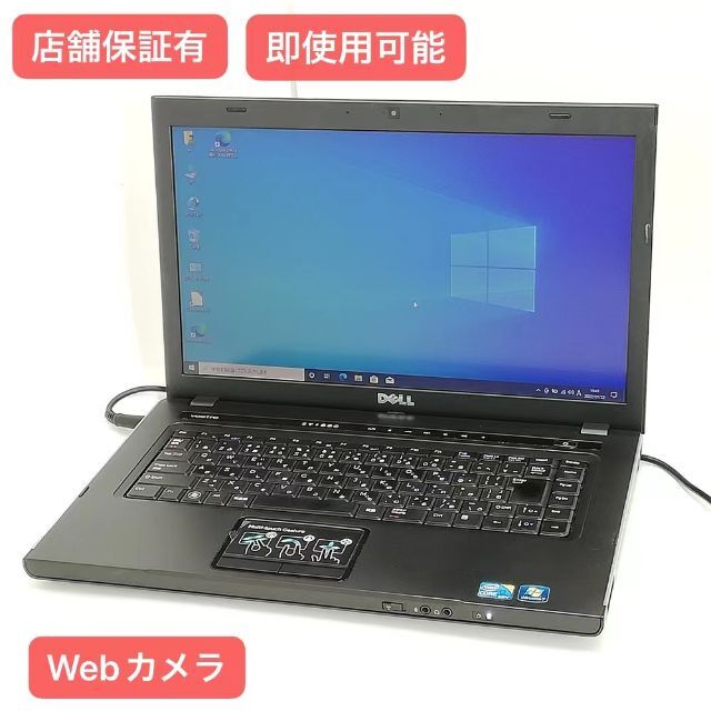 デル ノートPC 3500 i3 4GB RW 無線 カメラ Windows10