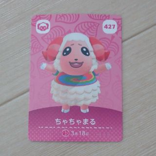 ちゃちゃまる　あつまれどうぶつの森　amiibo(カード)