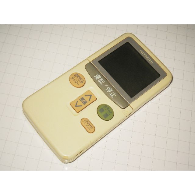 日立(ヒタチ)の日立 RAR-1R1 エアコン用 リモコン  #1450 スマホ/家電/カメラの冷暖房/空調(エアコン)の商品写真