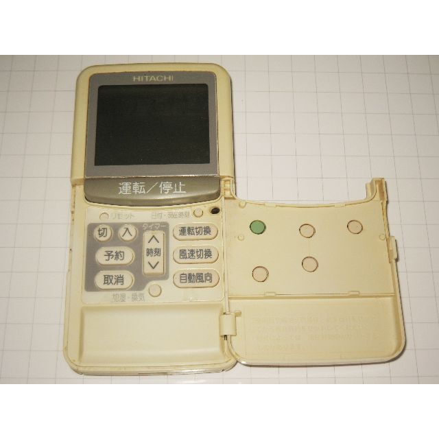 日立(ヒタチ)の日立 RAR-1R1 エアコン用 リモコン  #1450 スマホ/家電/カメラの冷暖房/空調(エアコン)の商品写真