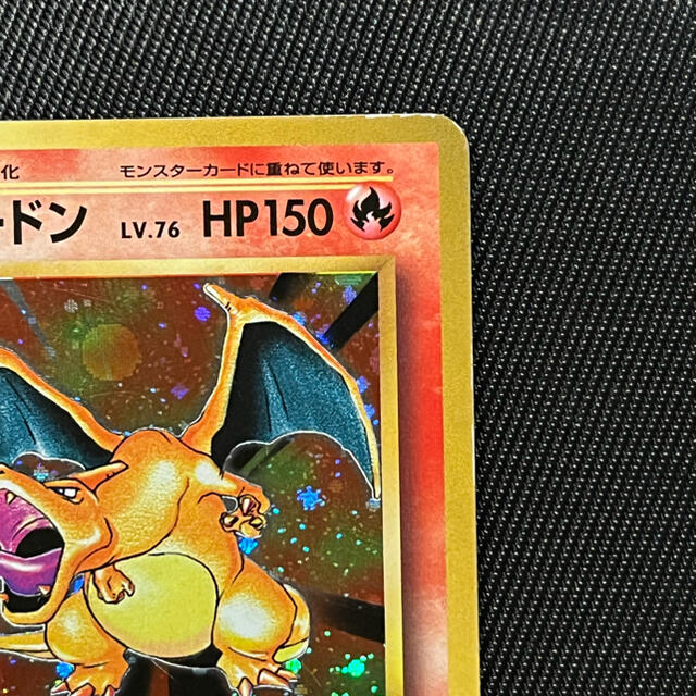 ポケモンカード  ポケカ　リザードン　20th  CP6   復刻版