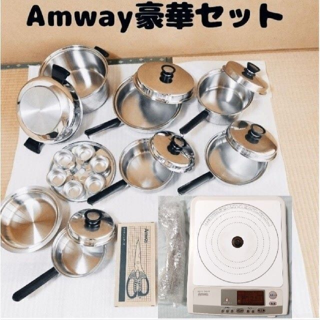 アムウェイ Amway インダクションレンジ、鍋セット、ハサミ新品 ccorca.org
