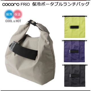 【新品】保冷・保温 コンパクト ランチバッグ ポータブル ランチBOX バッグ(弁当用品)