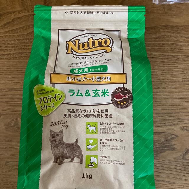 ニュートロ ナチュラルチョイス 成犬用 ラム&玄米 1kg | energysource