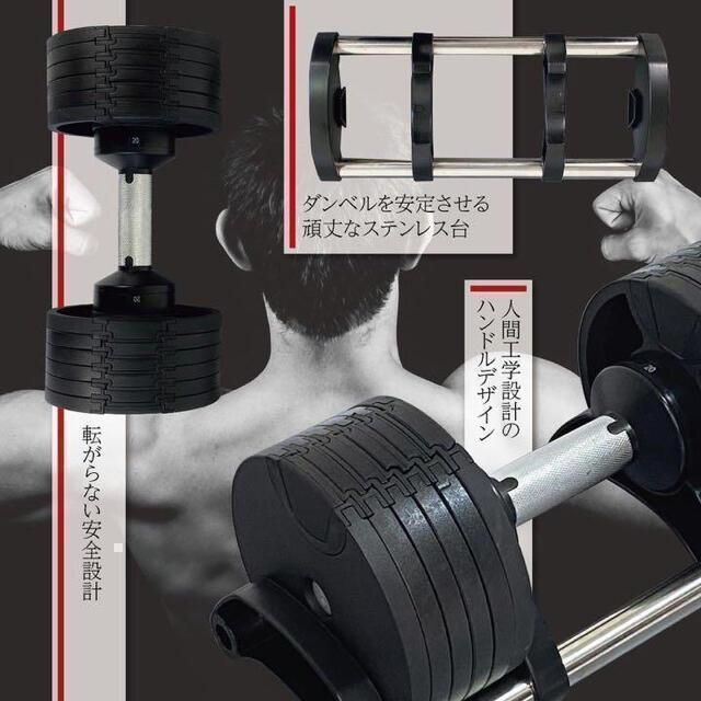 可変式ダンベル 20kg×2個セット 筋トレ器具 トレーニング スポーツ/アウトドアのトレーニング/エクササイズ(トレーニング用品)の商品写真