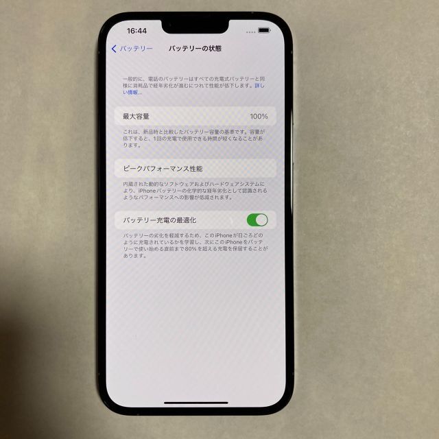 iPhone13 pro max 128GB シエラブルー　極美品