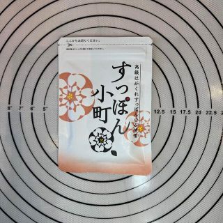 すっぽん小町(ビタミン)