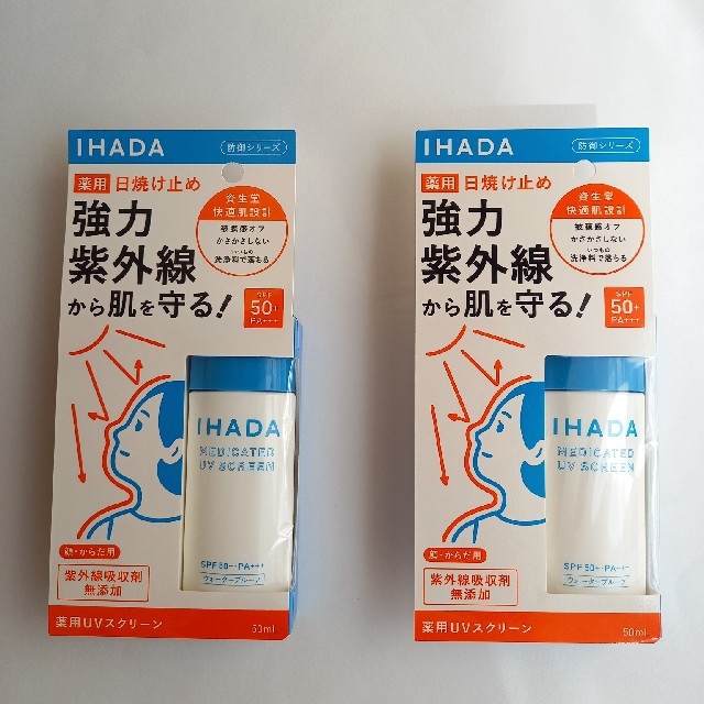 イハダ 薬用UVスクリーン 日焼け止め用乳液 - ボディケア