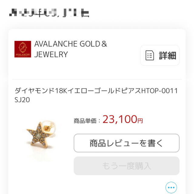 AVALANCHE K18YGダイヤモンドイエローゴールドスターピアス0.2ct | www