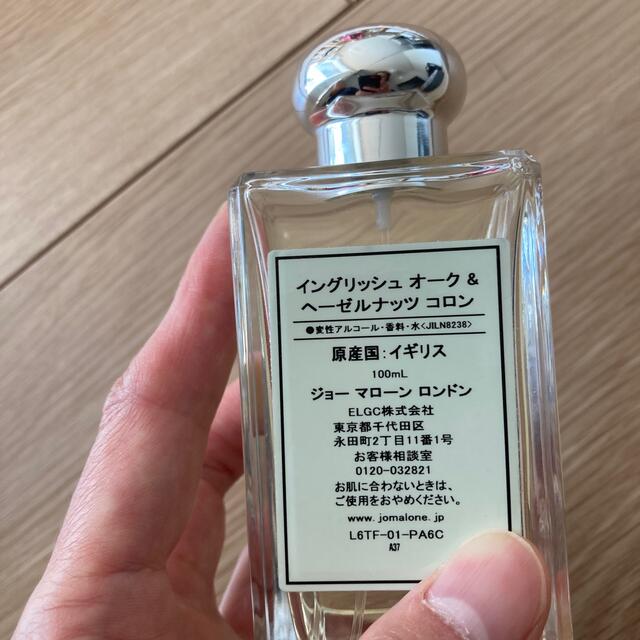 Jo Malone London イングリッシュ オーク ヘーゼルナッツ コ…