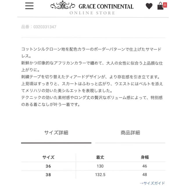 GRACE CONTINENTAL - 配色切替フレアワンピースの通販 by jura'sshop