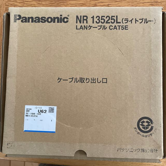 Panasonic(パナソニック)のPanasonic LANケーブルCAT5E NR13525L スマホ/家電/カメラのスマホ/家電/カメラ その他(その他)の商品写真