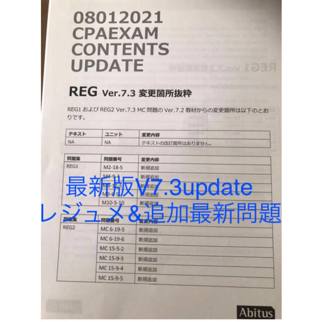 新品未開封】アビタス uscpa 米国公認会計士ver 7.31 smcint.com