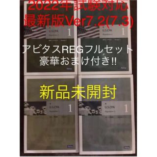 米国公認会計士 アビタスの通販 100点以上 | フリマアプリ ラクマ