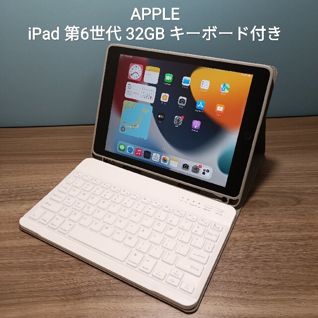 ☆キーボード付き☆simフリー☆ Apple iPad 第6世代 9.7インチ smcint.com