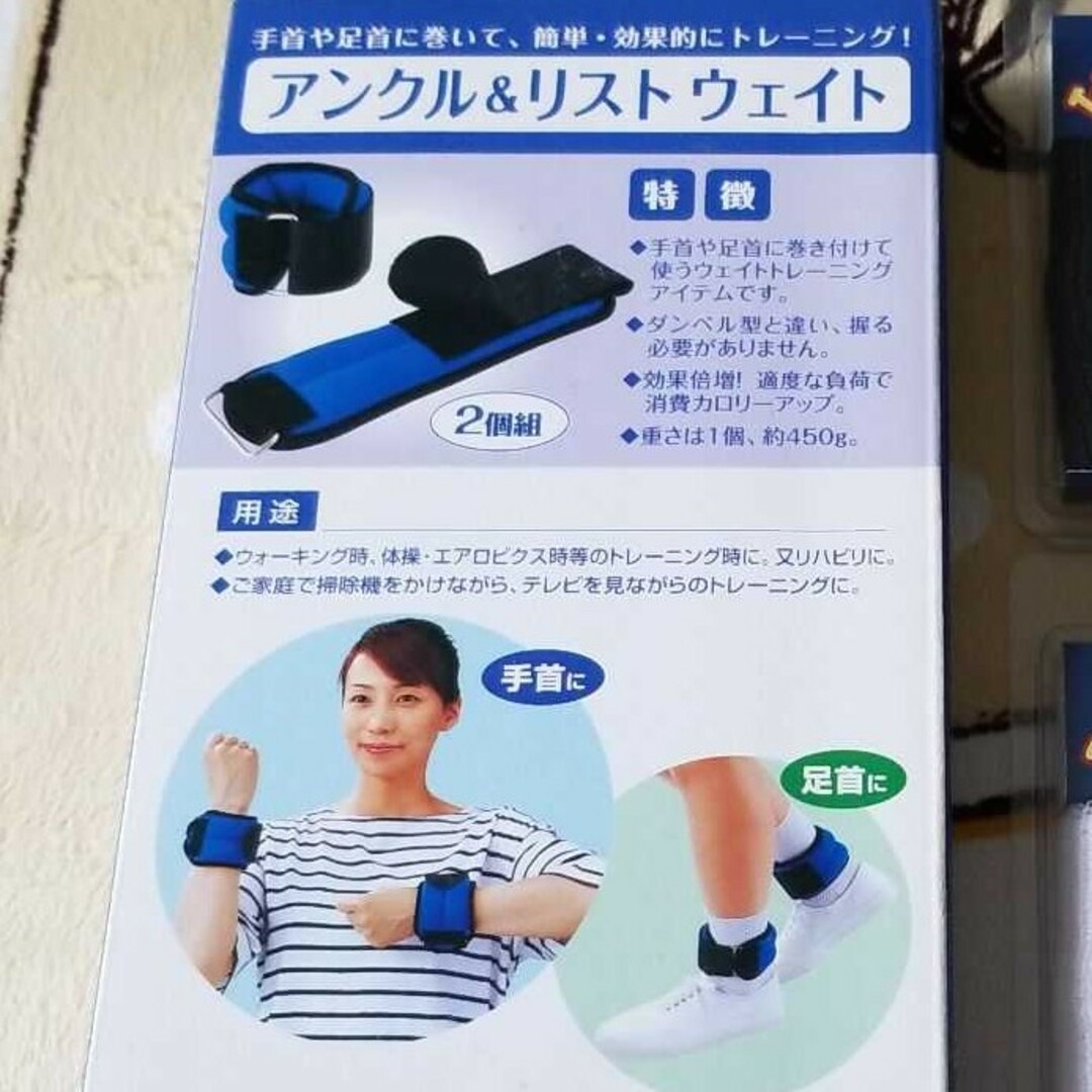 匿名配送＊アンクル&リストウェイト スポーツ/アウトドアのトレーニング/エクササイズ(トレーニング用品)の商品写真