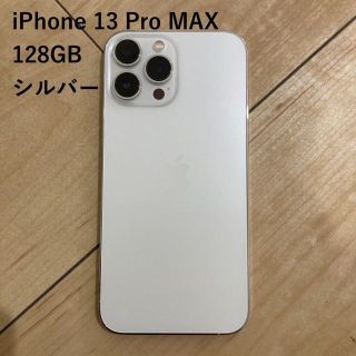 アイフォーン(iPhone)の極美品中古！iPhone 13 Pro MAX 128GB シルバー(スマートフォン本体)