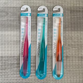 アパコート　歯ブラシ　3本セット(歯ブラシ/デンタルフロス)