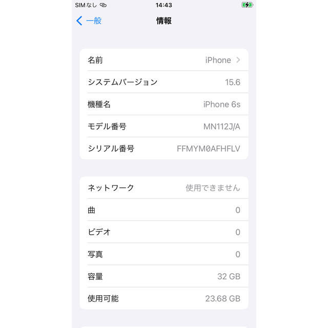 iPhone6s ゴールド 32GB SIMロックあり 1