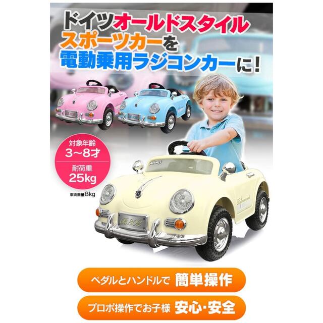 未使用　電動ラジコンカー　ホワイト　 エンタメ/ホビーのおもちゃ/ぬいぐるみ(ホビーラジコン)の商品写真