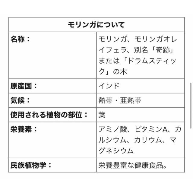 オーガニックモリンガパウダー1袋(240g) グルテンフリー、青汁、ヴィーガン 食品/飲料/酒の健康食品(青汁/ケール加工食品)の商品写真