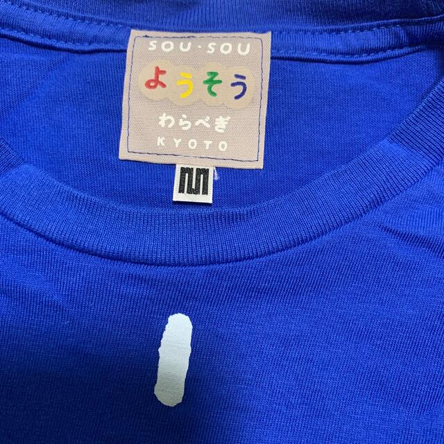 SOU・SOU(ソウソウ)のSOU SOU Tシャツ キッズ/ベビー/マタニティのキッズ服男の子用(90cm~)(Tシャツ/カットソー)の商品写真