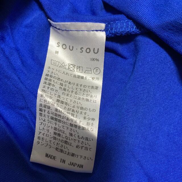 SOU・SOU(ソウソウ)のSOU SOU Tシャツ キッズ/ベビー/マタニティのキッズ服男の子用(90cm~)(Tシャツ/カットソー)の商品写真