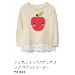 ベビーギャップ(babyGAP)のbabyGAP ベビーギャップ 長袖重ね着風ニット(ニット/セーター)