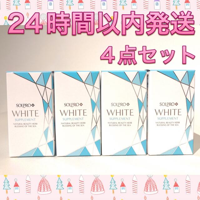 ソルプロプリュスホワイト 飲む日焼け止め 30粒入 4箱 カイゲンファーマ