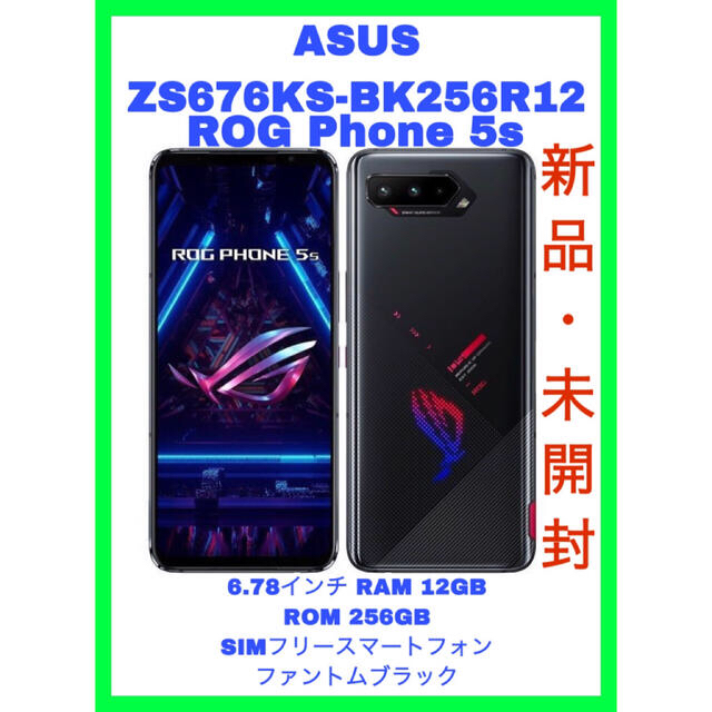 再入荷国産】 ASUS ZS676KS-BK256R12 SIMフリースマートフォン ROG ...