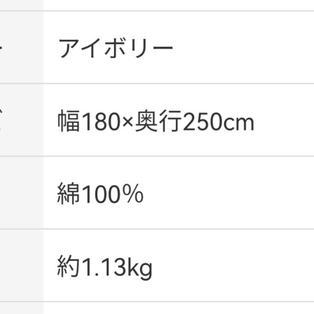 ニトリ(ニトリ)のはなはな様ニトリ マルチカバー フリークロス アイボリー 韓国インテリア カフェ インテリア/住まい/日用品のインテリア小物(その他)の商品写真