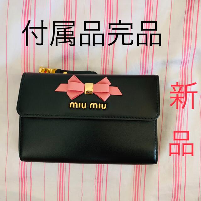 お待たせ! 極美品 新品 - miumiu 2022年流行リボン 5ML014 折り財布