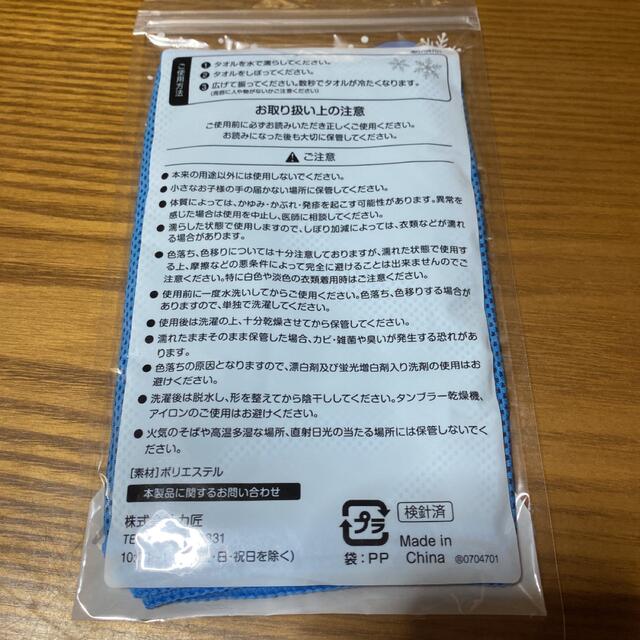 熱中症対策 クールな多目的タオル スポーツ/アウトドアのスポーツ/アウトドア その他(その他)の商品写真