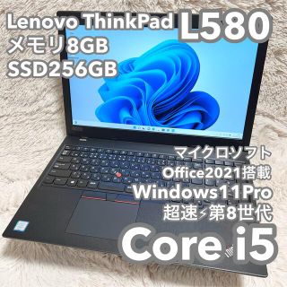 レノボ(Lenovo)のレノボ ThinkPad L580 8G 256G MSオフィス No.0313(ノートPC)