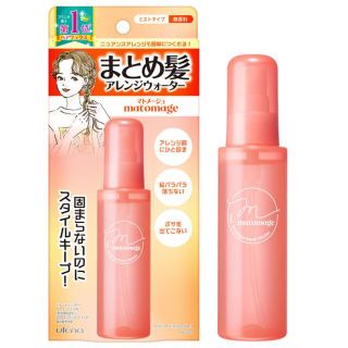 サムライ(SAMOURAI)のウテナ マトメージュ まとめ髪アレンジウォーター 100mL(トリートメント)