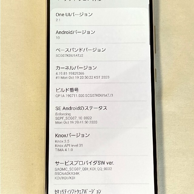 Galaxy A51 5G SCG07 au サムスン SIMロック解除済み スマホ/家電/カメラのスマートフォン/携帯電話(スマートフォン本体)の商品写真