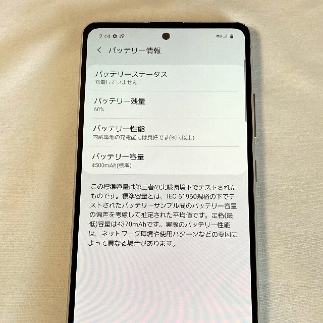 Galaxy A51 5G SCG07 au サムスン SIMロック解除済み スマホ/家電/カメラのスマートフォン/携帯電話(スマートフォン本体)の商品写真