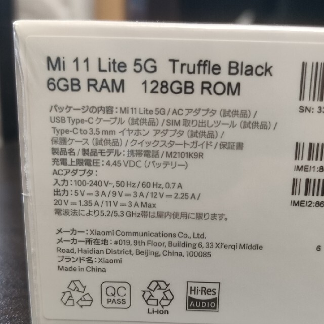 ANDROID(アンドロイド)の【新品未開封】Xiaomi Mi 11 Lite 5G ブラック 国内版 スマホ/家電/カメラのスマートフォン/携帯電話(スマートフォン本体)の商品写真