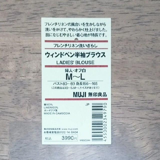 MUJI (無印良品)(ムジルシリョウヒン)の無印 半袖ブラウス レディースのトップス(シャツ/ブラウス(半袖/袖なし))の商品写真