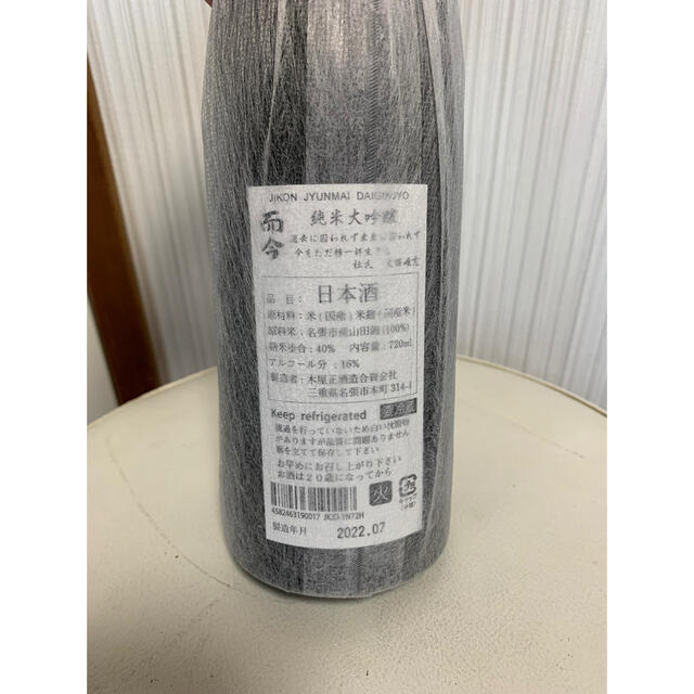 韓国 通販 而今 純米大吟醸 NABARI 720ml 日本酒-turkuazotogaz.com.tr