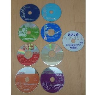 剣道 DVD 9枚まとめ売り(相撲/武道)