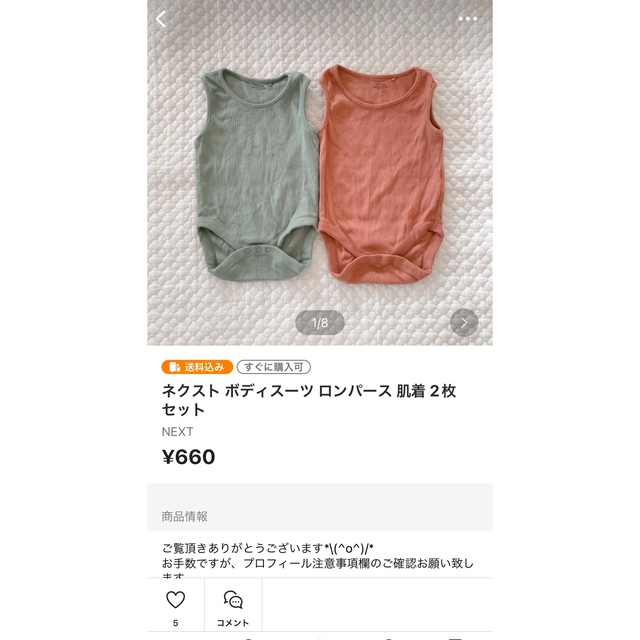 NEXT(ネクスト)の専用 キッズ/ベビー/マタニティのベビー服(~85cm)(ロンパース)の商品写真