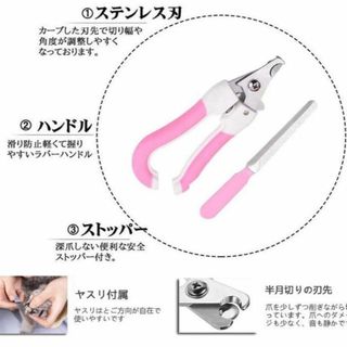 ペット用爪切り、中型犬・小型犬・猫に専用ペット用品1セット  (猫)