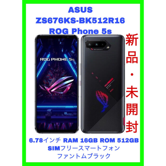 ASUS ZS676KS-BK512R16 ROG Phone 5s スマホ