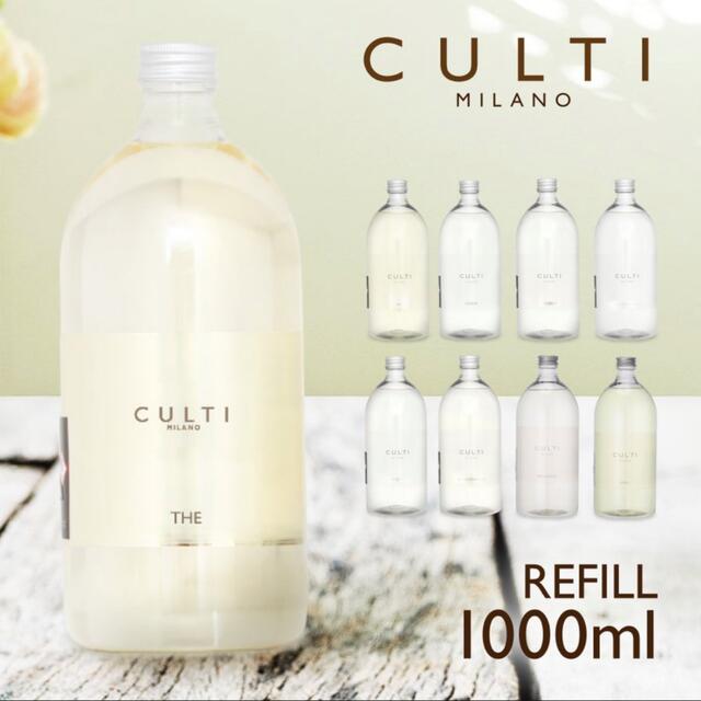 ACTUS(アクタス)のculti the リフィル　1000ml 新品未開封 コスメ/美容のリラクゼーション(アロマディフューザー)の商品写真